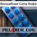 Волшебная Сила Кофе viagra1